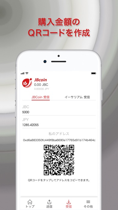 JB wallet screenshot 3