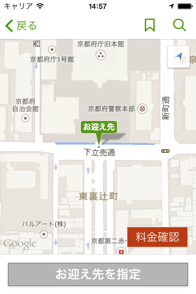 加茂タクシー screenshot 2