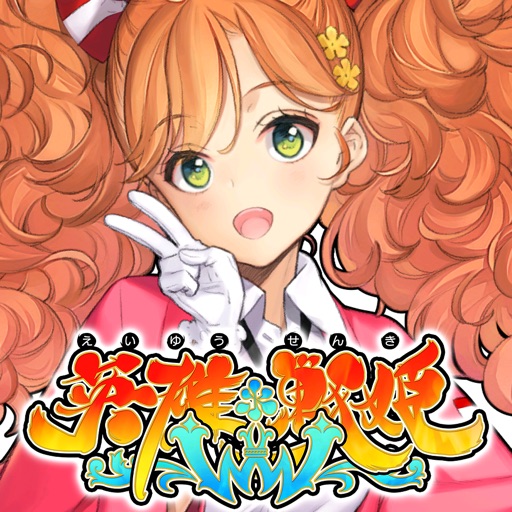 Get 英雄*戦姫WW for iOS, iPhone, iPad Aso Report