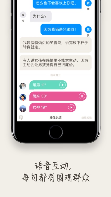 笔墨-文字直播你的世界 screenshot-4