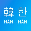 Từ điển Hán Hàn