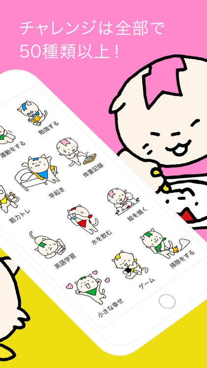 ダイエットや勉強の三日坊主を防止-みんチャレ screenshot-4