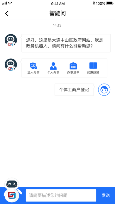 大连中山 screenshot 3