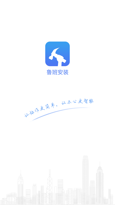 华盈办公 screenshot 4