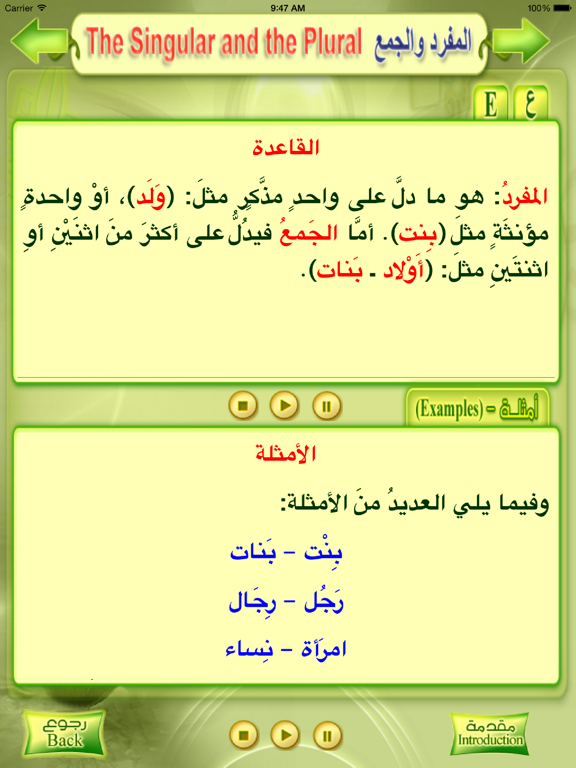 Complete Guide to Learn Arabicのおすすめ画像5