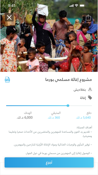 جمعية النجاة الخيرية screenshot 3