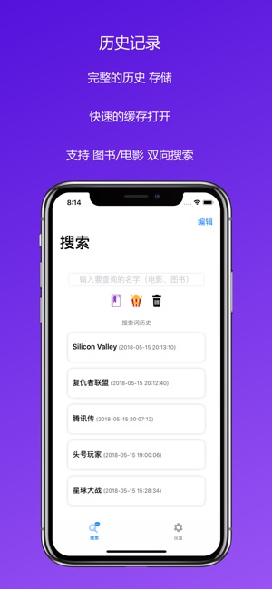 Info It - 电影/图书搜索工具