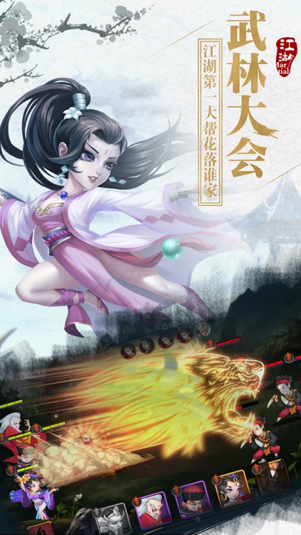 放置武侠-Q版武侠动作卡牌游戏