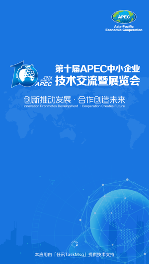 APEC2018