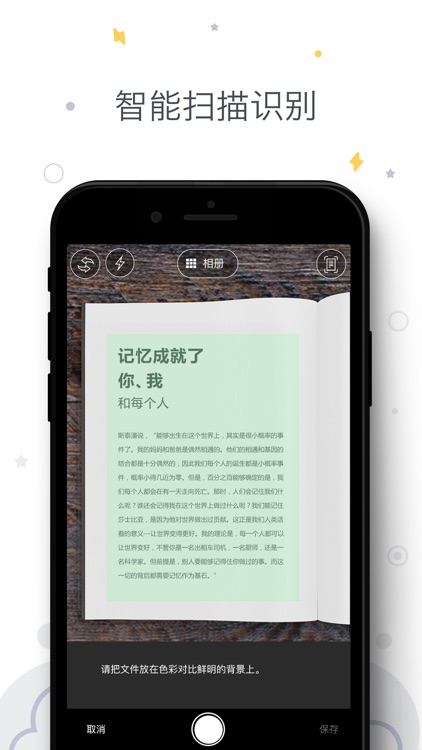 印象笔记 screenshot-4