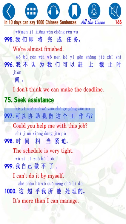 1000 Chinese Sentences – Cases screenshot-4