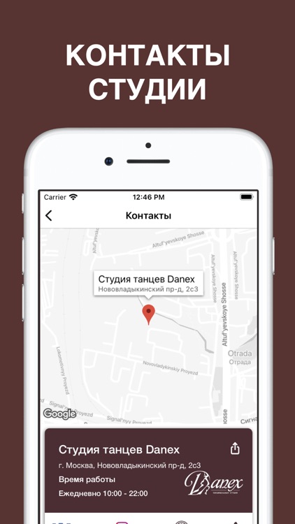 Танцевальная студия Danex screenshot-4