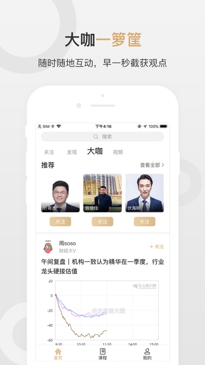 第一财经VIP-你的专属投资内参 screenshot-5