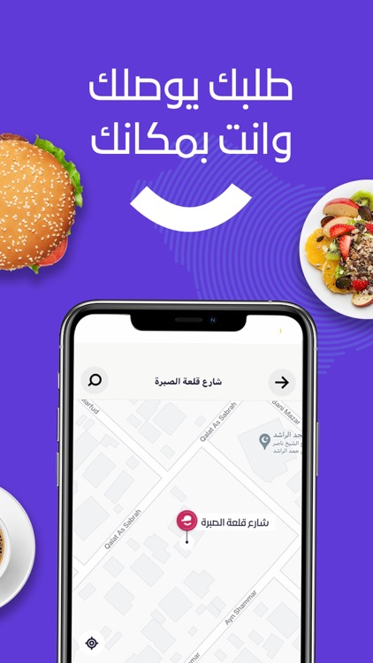 وصل Wssel | Food Delivery App