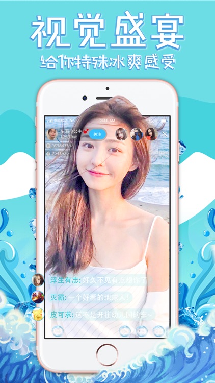 海浪直播-深夜美女主播视频直播软件