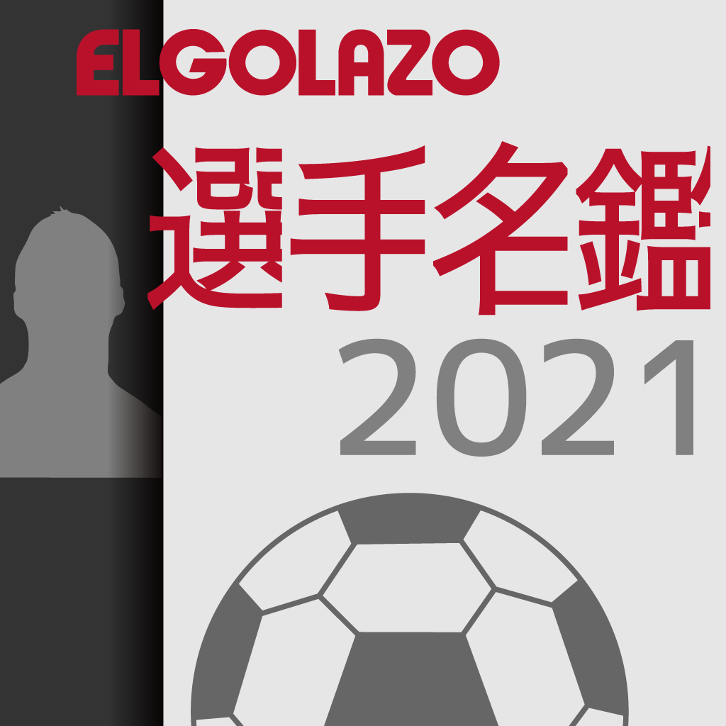 Egサッカー名鑑21 Iphoneアプリ Applion