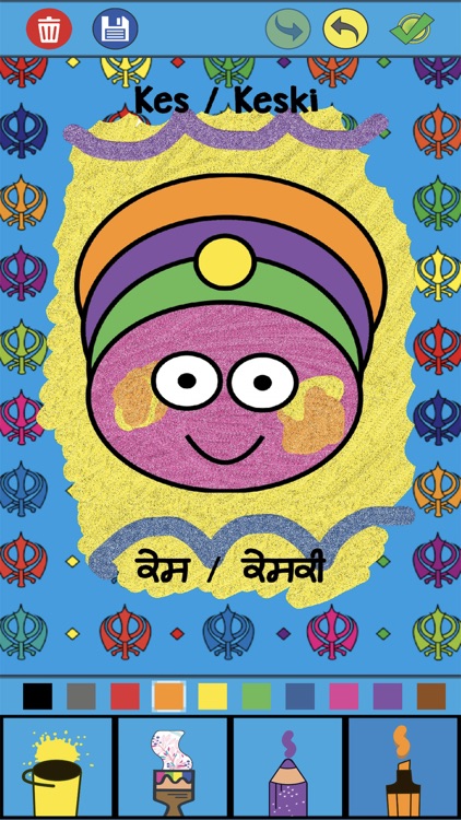 Sikh Colouring screenshot-7