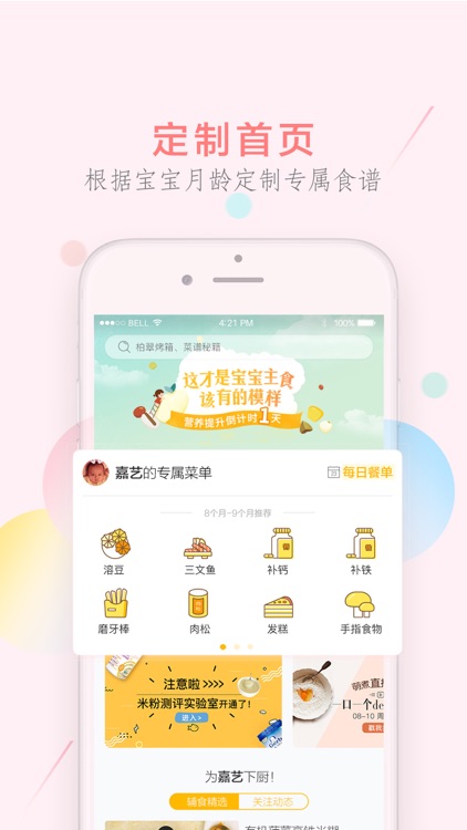 萌酱酱选(萌煮)-新手妈妈必备的硬核APP