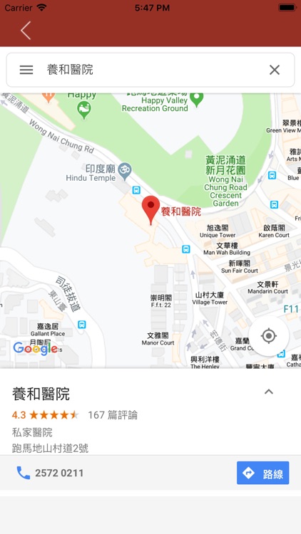 的士筆試+地方試題