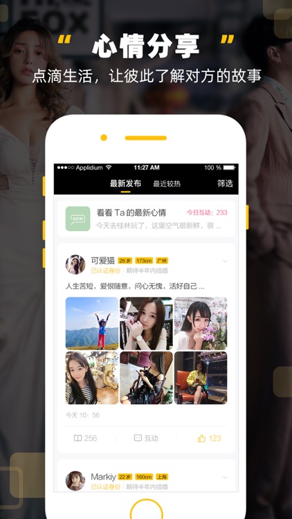 一伴-处对象/婚恋/相亲/征婚 screenshot-3
