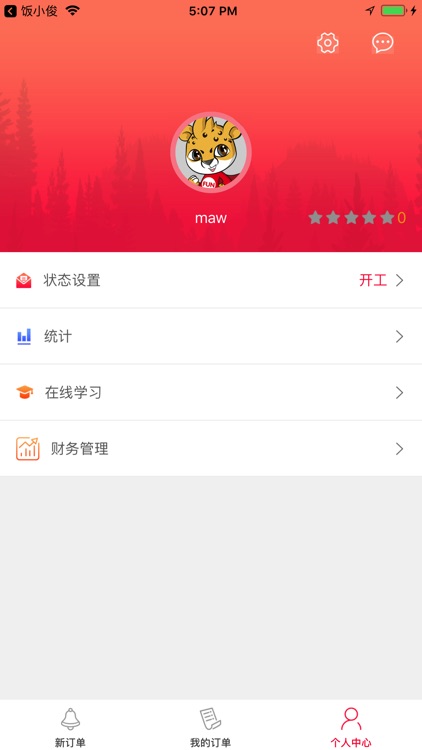 饭小俊配送端