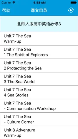 Game screenshot 跟读听写北师大版高中英语必修3 mod apk