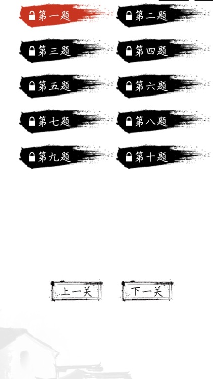 趣味学成语-疯狂成语娱乐休闲小游戏