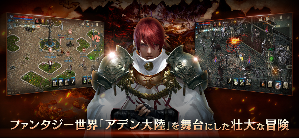 Lineage M リネージュm Overview Apple App Store Japan Lineage M リネージュm Overview Apple App Store Japan