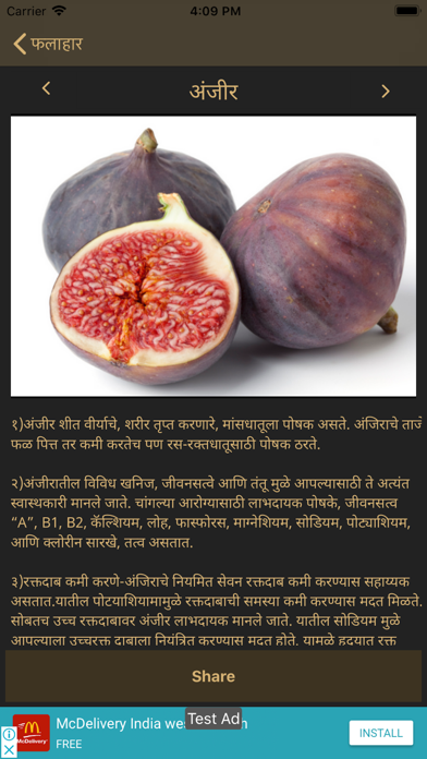 Marathi Health Tipsのおすすめ画像9