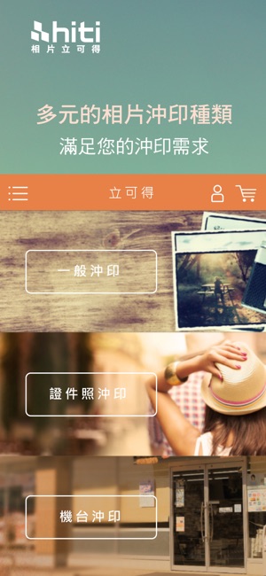 HiTi相片立可得(圖1)-速報App