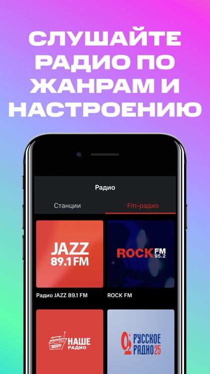 МТС Music – музыка и радио screenshot-4