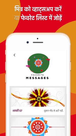 Raksha Bandhan Greeting Card(圖5)-速報App