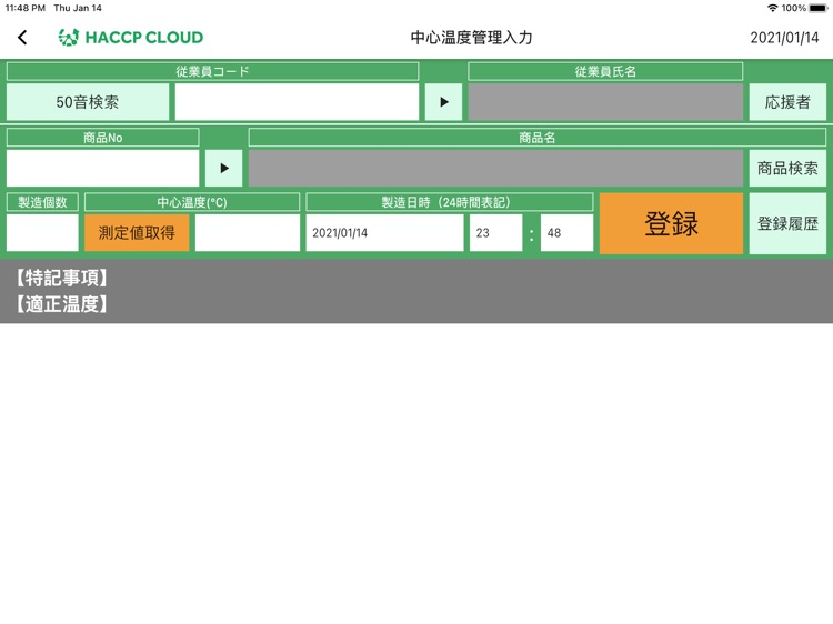HACCP CLOUD screenshot-3
