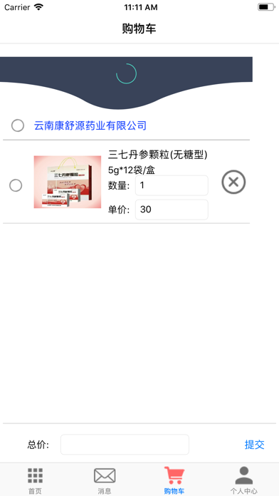 百药优选 screenshot 4