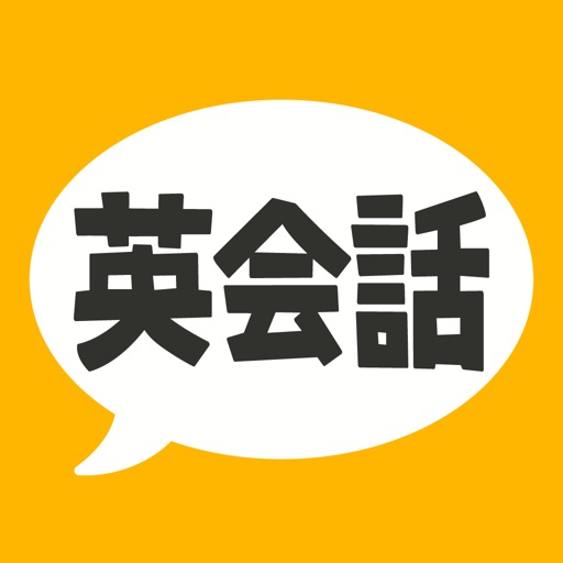 英会話フレーズ1600 By Flipout Llc