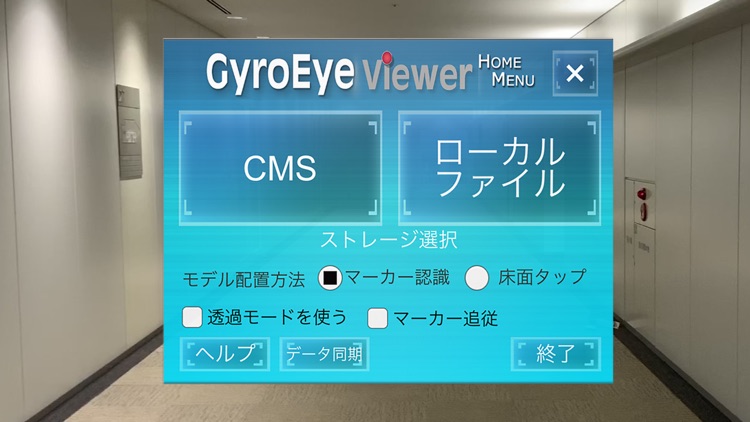 GyroEyeViewer screenshot-4