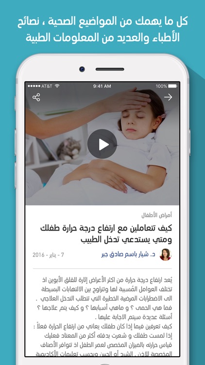 Altibbi screenshot-3