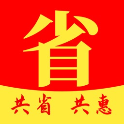 共省APP