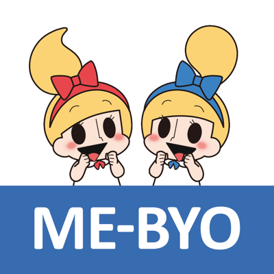 マイME-BYOカルテ