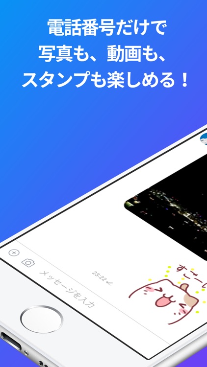 +メッセージ(プラスメッセージ)
