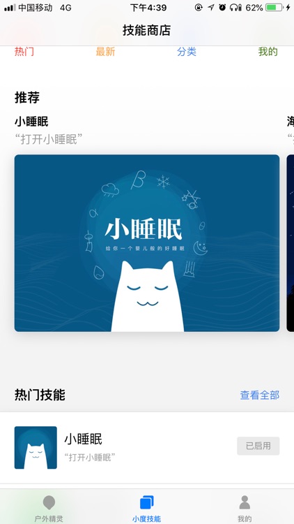 DOSS超级蓝牙 screenshot-3