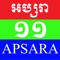 What is APSARA CENTRAL included :