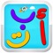 Watch the Arabic alphabet and your little one’s curiosity come alive with the clever, funny characters in the Alphabet Song App