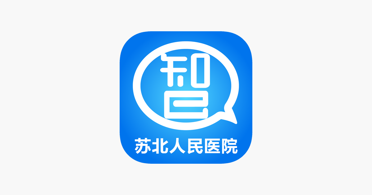 App Store 上的 智慧医教 苏北人民医院