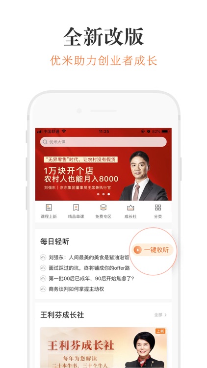 优米-助力创业者成长