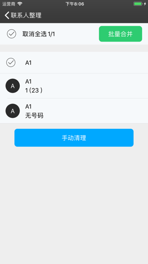 ELine Contacts-group message(圖2)-速報App