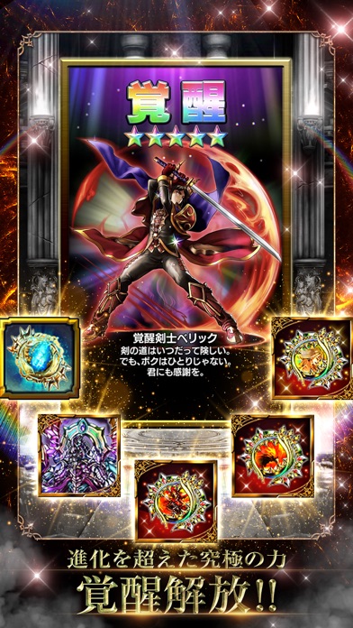 王道RPG グランドサマナーズのスクリーンショット3 王道RPG グランドサマナーズのスクリーンショット3