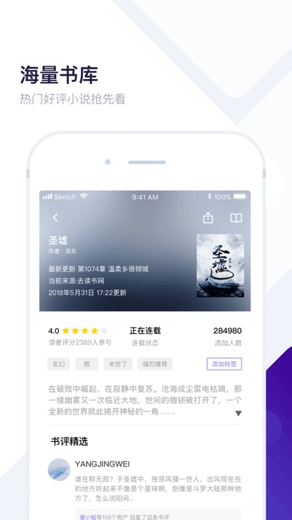 饭团探书