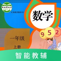 数学一年级上册