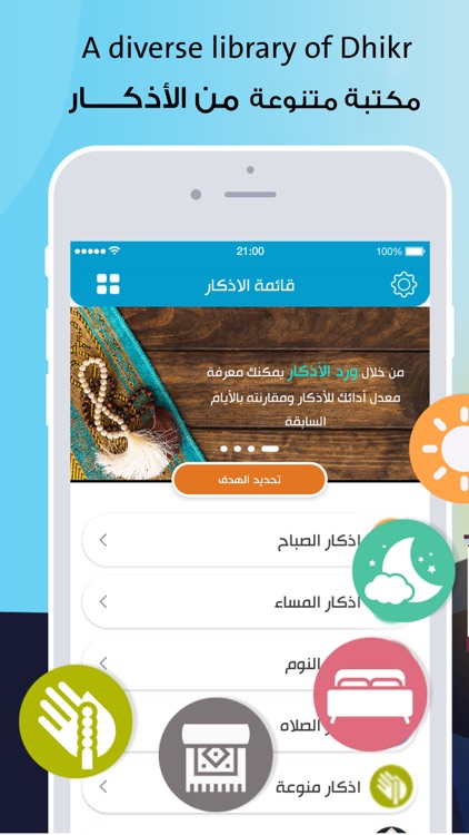 Almosaly: athan - tasbih screenshot-3